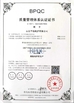 ประเทศจีน Shandong Huarui Electric Furnace Co., Ltd. รับรอง