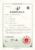 ประเทศจีน Shandong Huarui Electric Furnace Co., Ltd. รับรอง